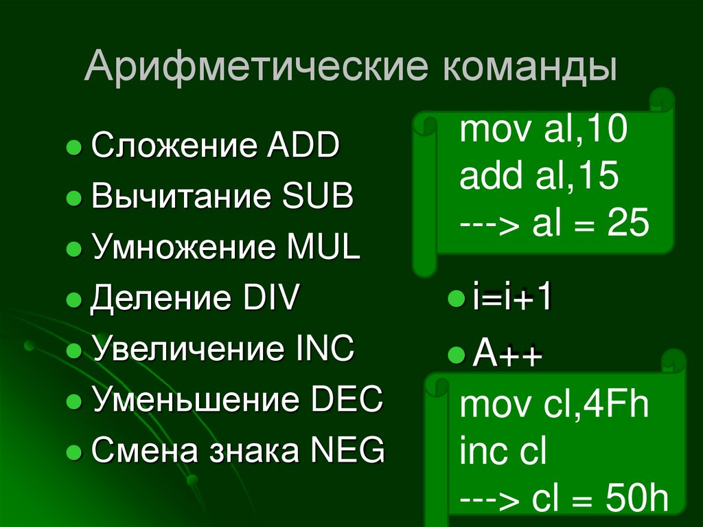 Выполнение команды пересылки