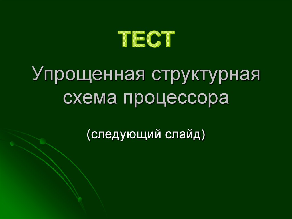 Косвенная адресация