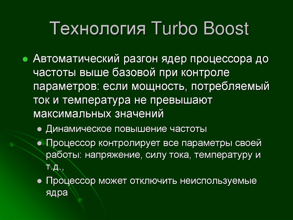 Множитель процессора