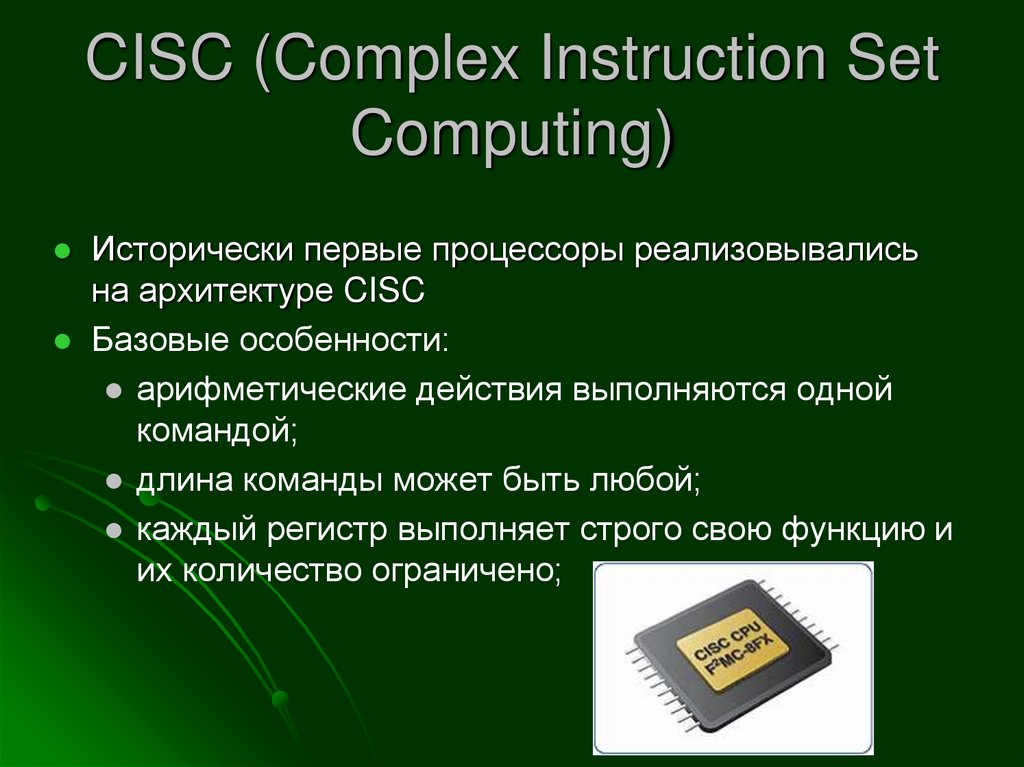 Эффективность выполнения команд: различные архитектуры