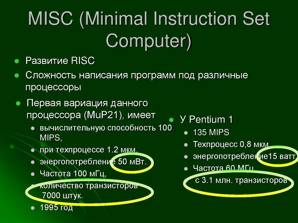 RISC (Reduced Instruction Set Computer)