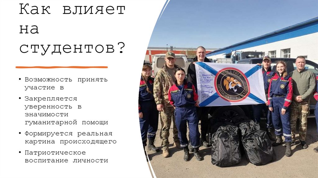 Как влияет на студентов?