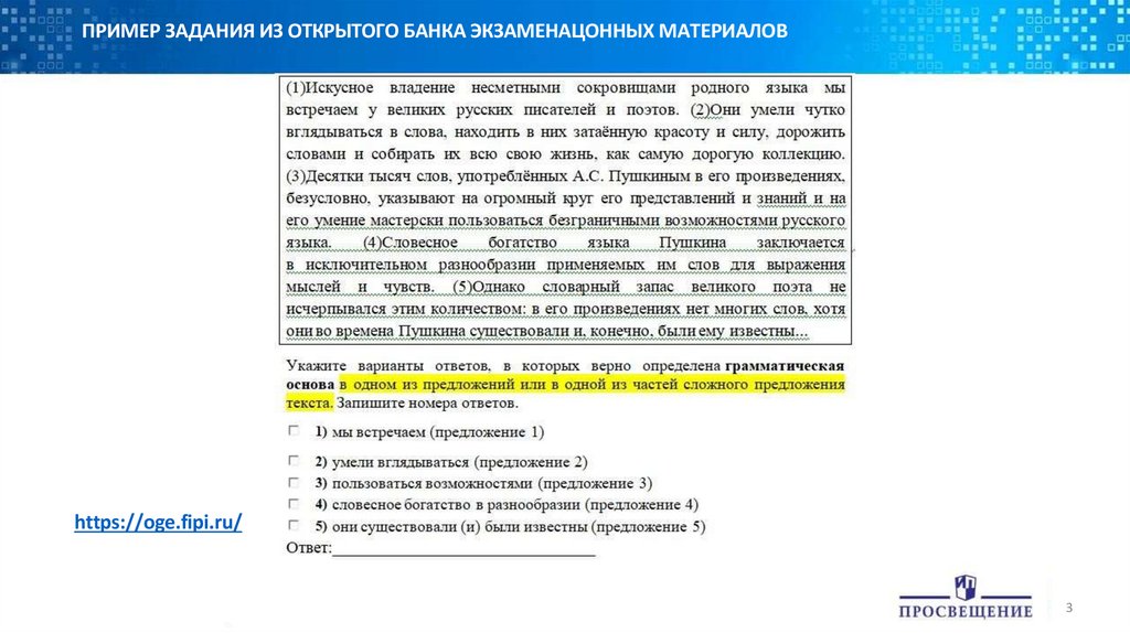 ПРИМЕР ЗАДАНИЯ ИЗ ОТКРЫТОГО БАНКА ЭКЗАМЕНАЦОННЫХ МАТЕРИАЛОВ