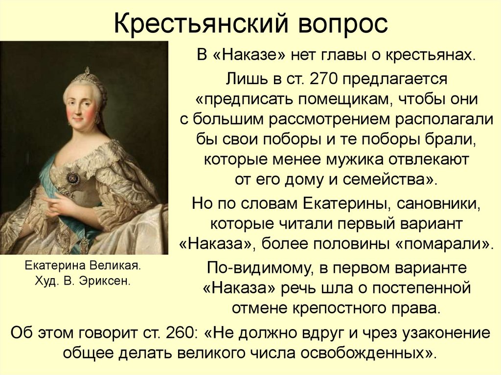Крестьянский вопрос