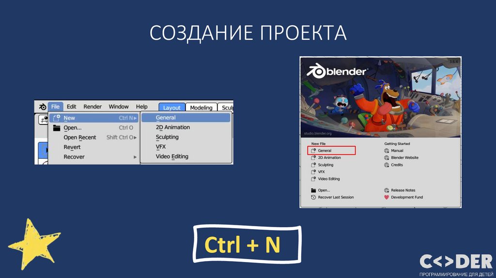 СОЗДАНИЕ ПРОЕКТА