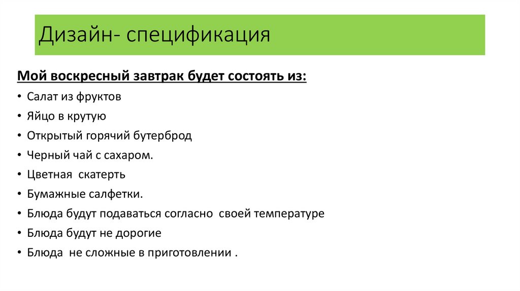 Дизайн- спецификация