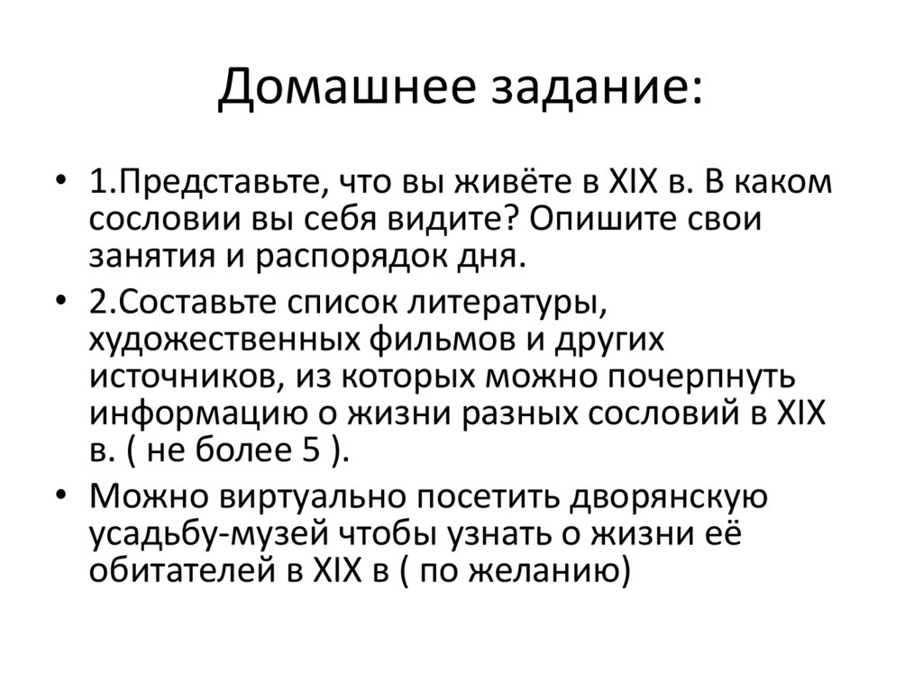 Домашнее задание: