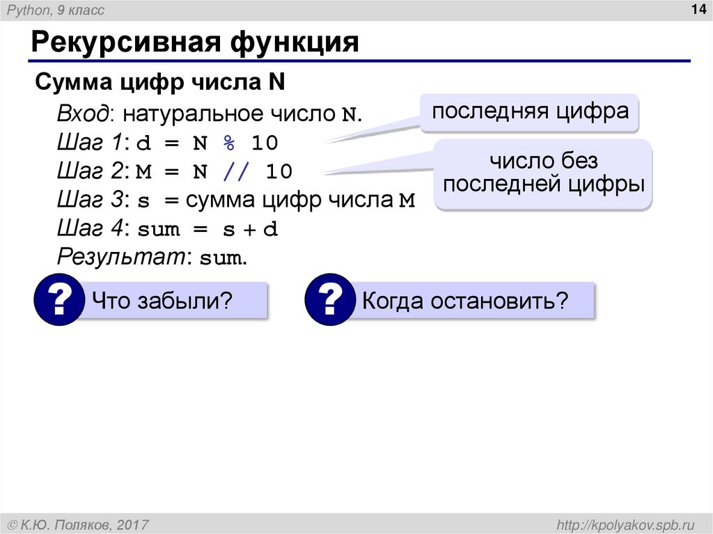 Рекурсивная функция