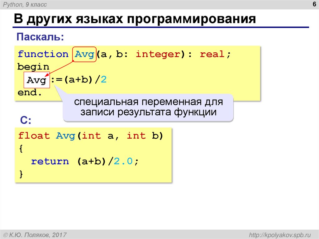 В других языках программирования