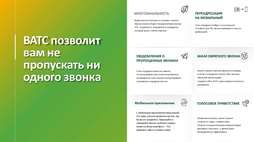 МНОГОКАНАЛЬНОСТЬ