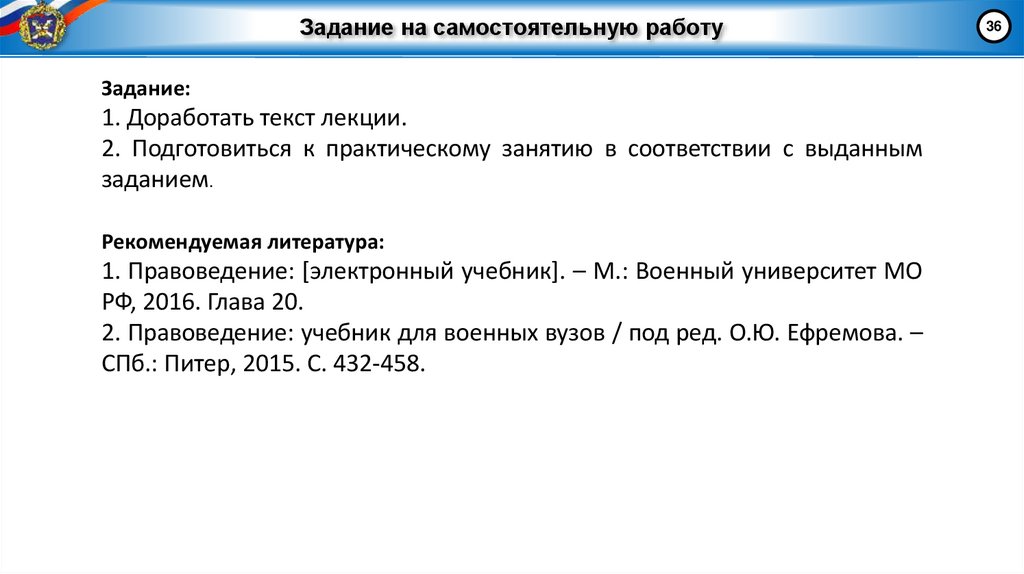 Задание на самостоятельную работу