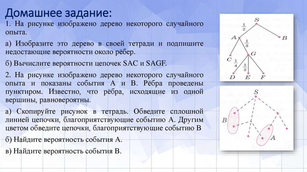 Домашнее задание: