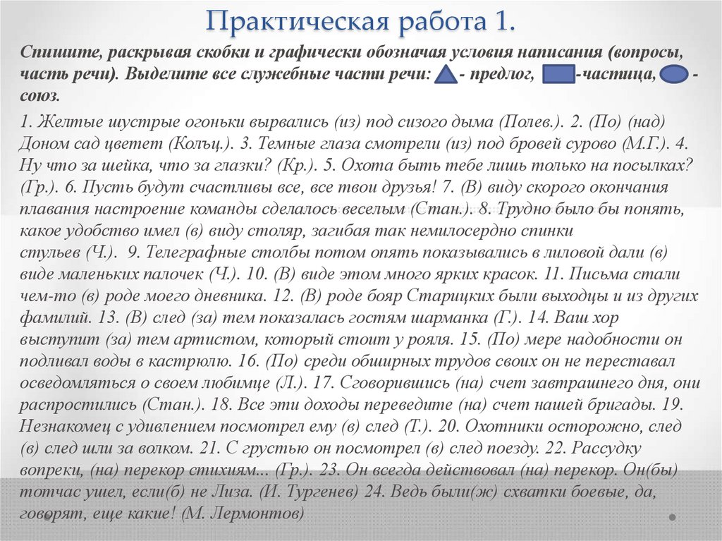 Практическая работа 1.