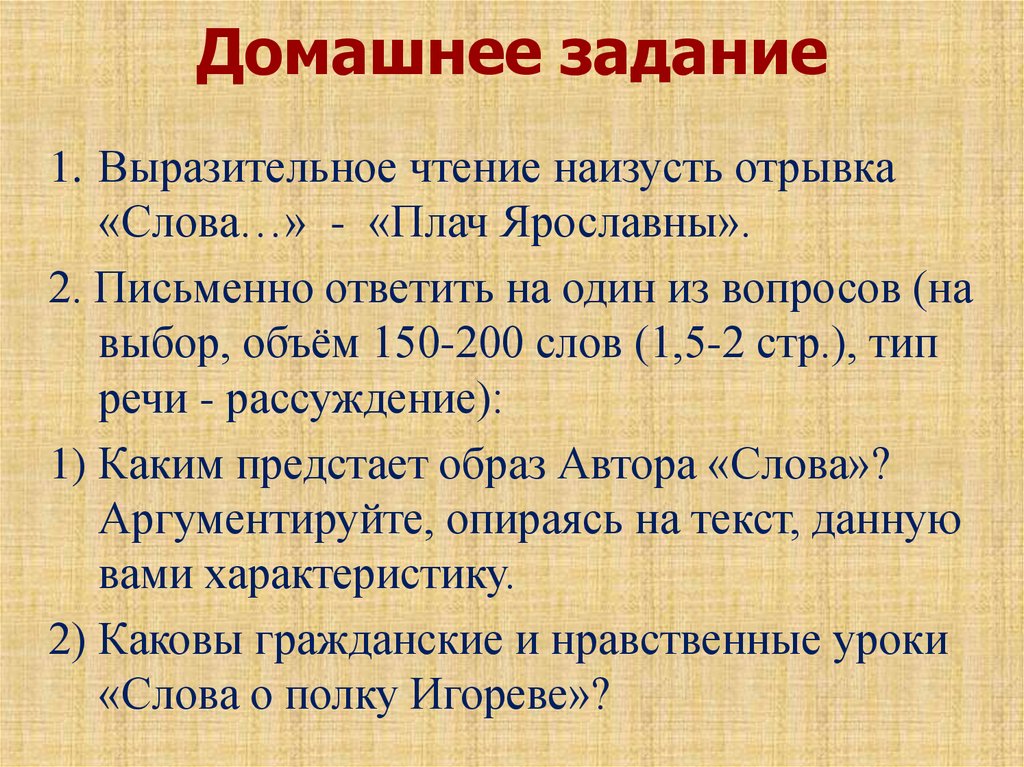 Домашнее задание