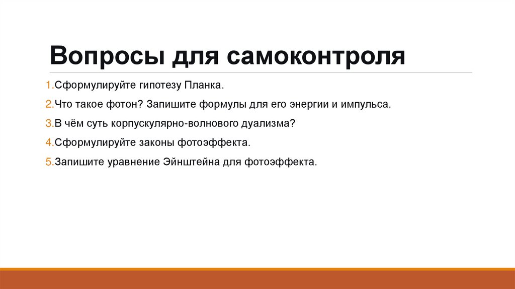 Вопросы для самоконтроля