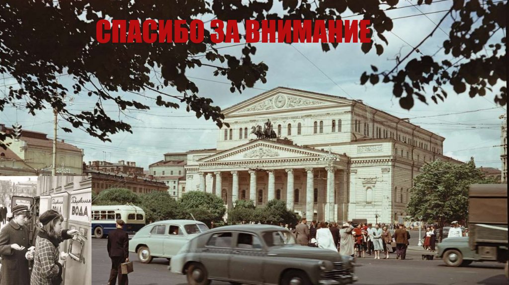 Спасибо за внимание