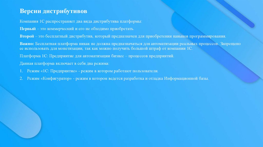 Версии дистрибутивов