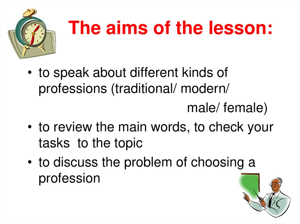 The aims of the lesson: