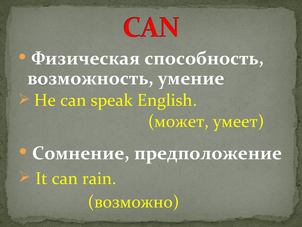 CAN