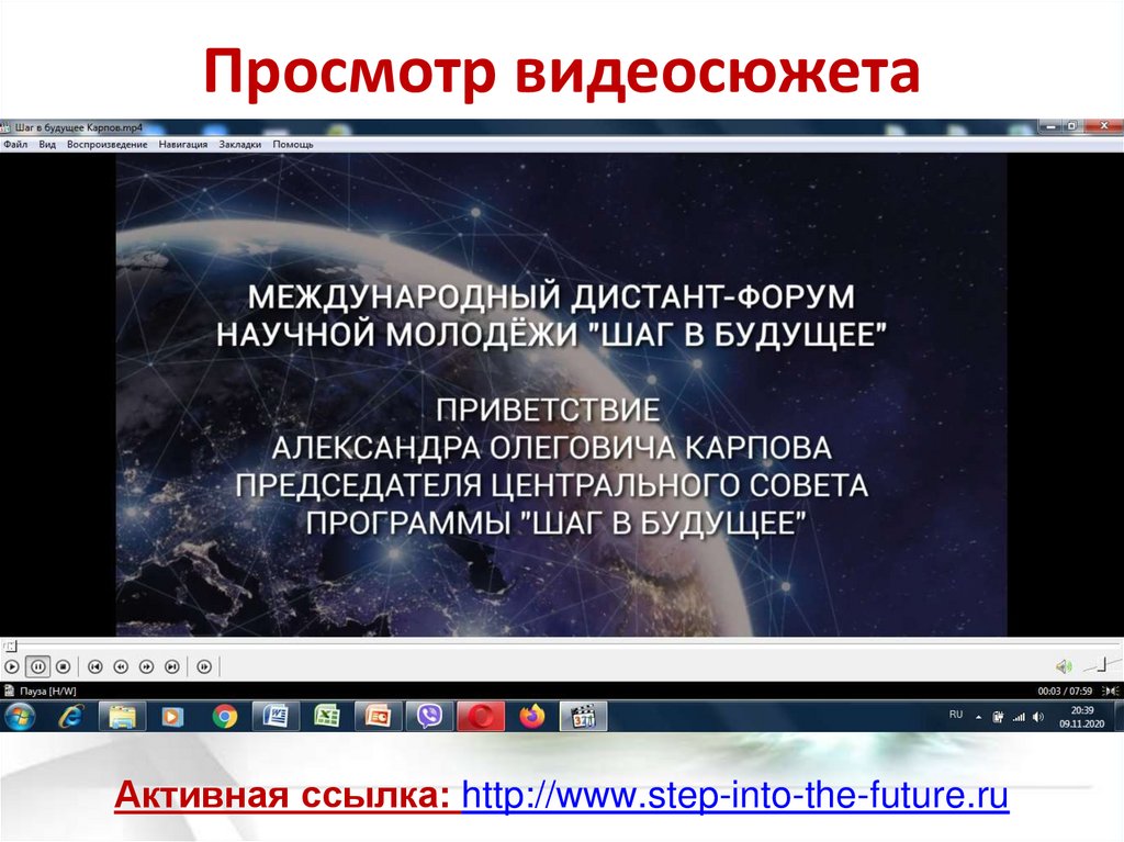 Просмотр видеосюжета