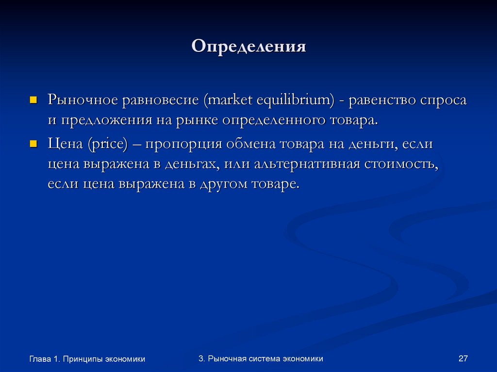 Определения