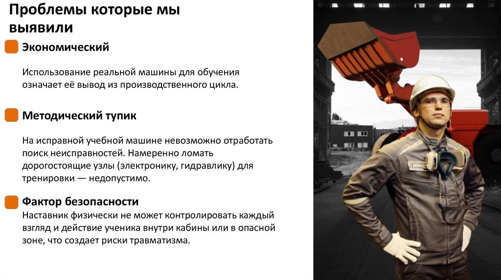 Проблемы которые мы выявили