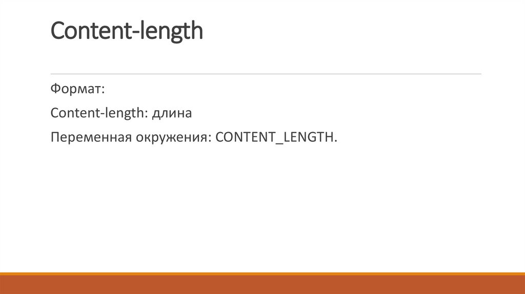 Content-length