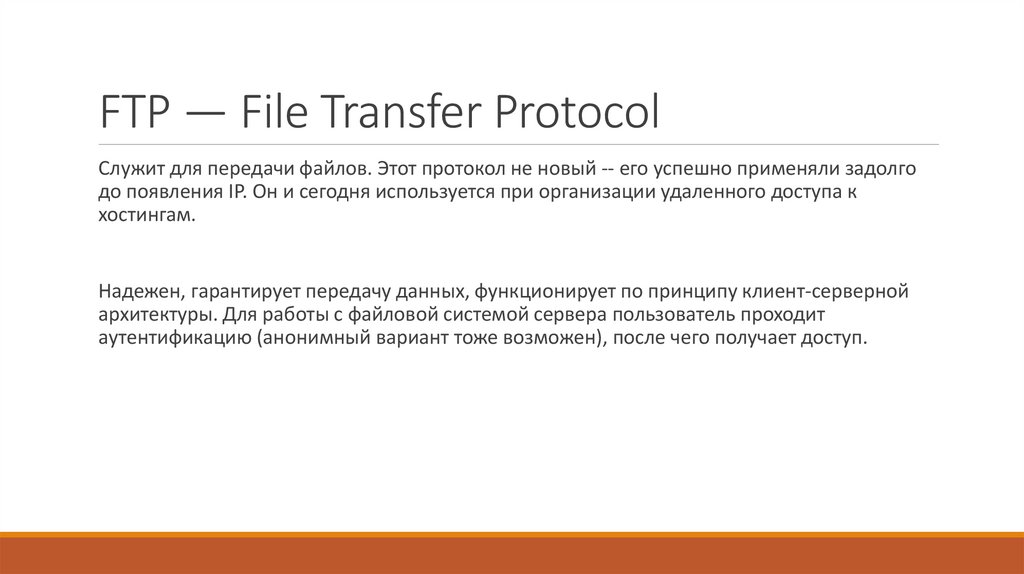 FTP — File Transfer Protocol