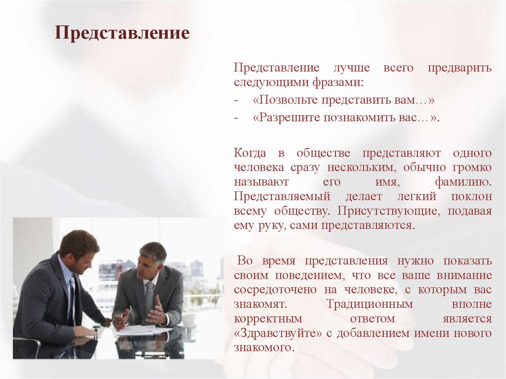 Представление