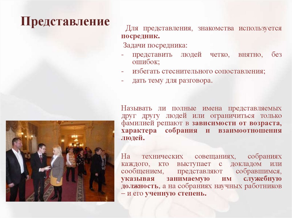 Представление