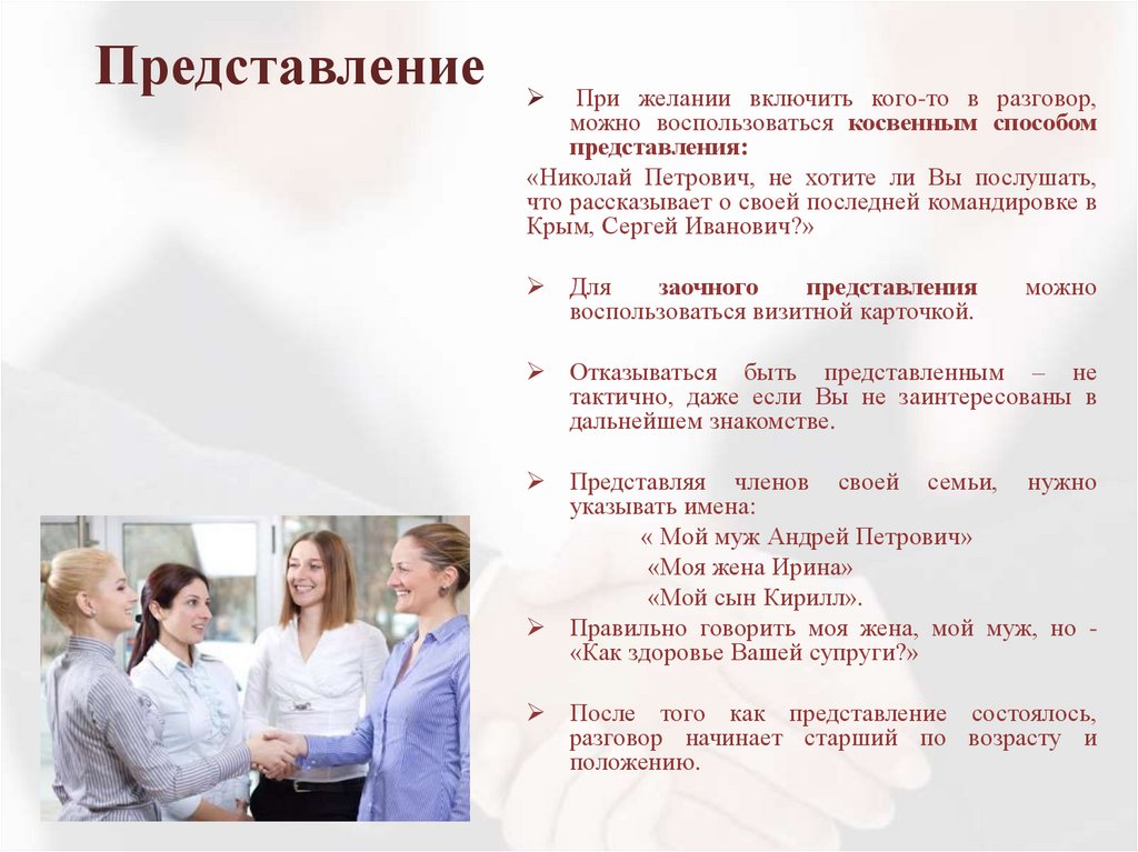 Представление