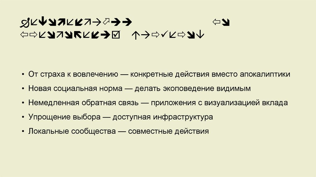 Рекомендации по преодолению барьеров