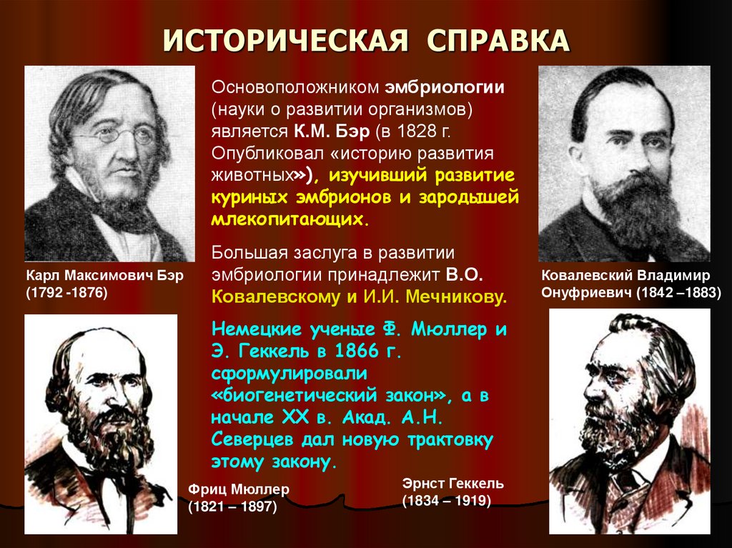 ИСТОРИЧЕСКАЯ СПРАВКА