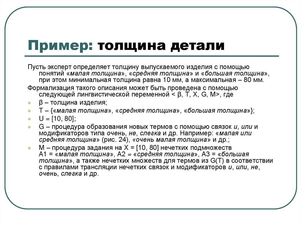 Пример : ЛП «дисциплина»