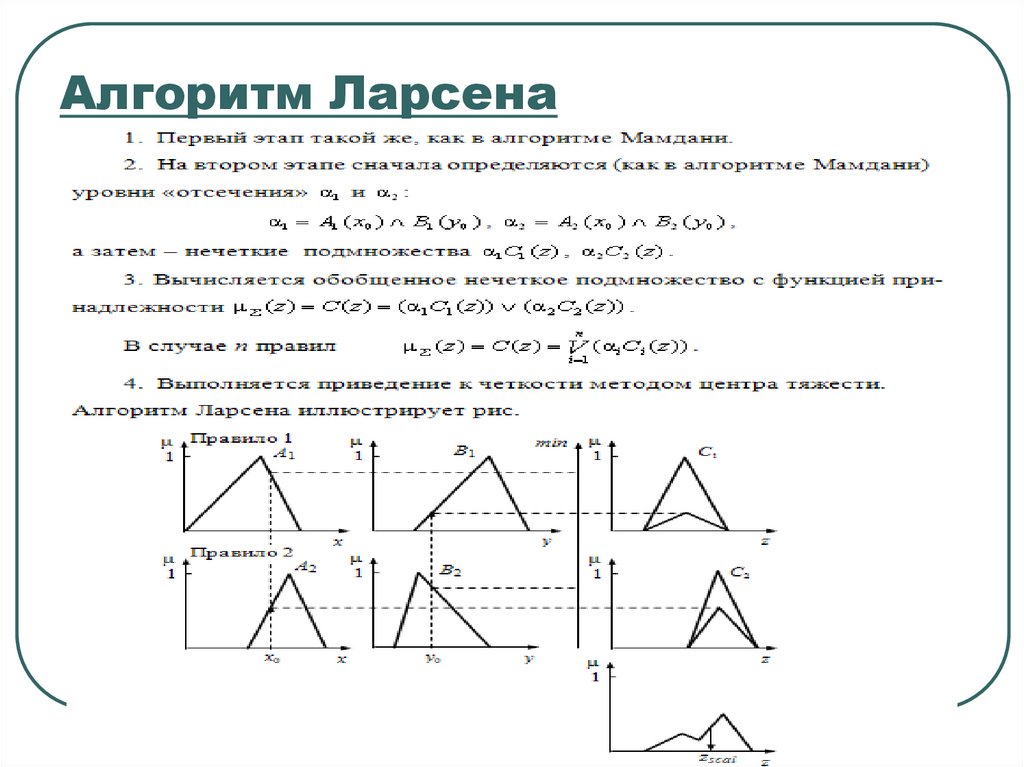 Приведение к четкости (скаляризация)