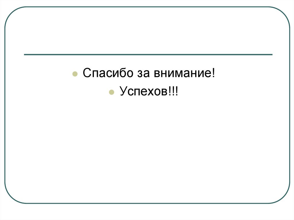 Алгоритм упрощенного выбора