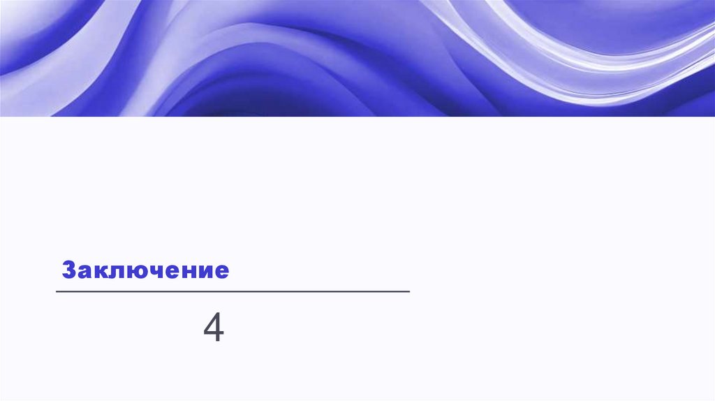 Наименование подпункта