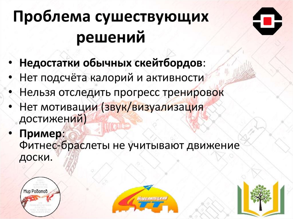 Проблема сушествующих решений