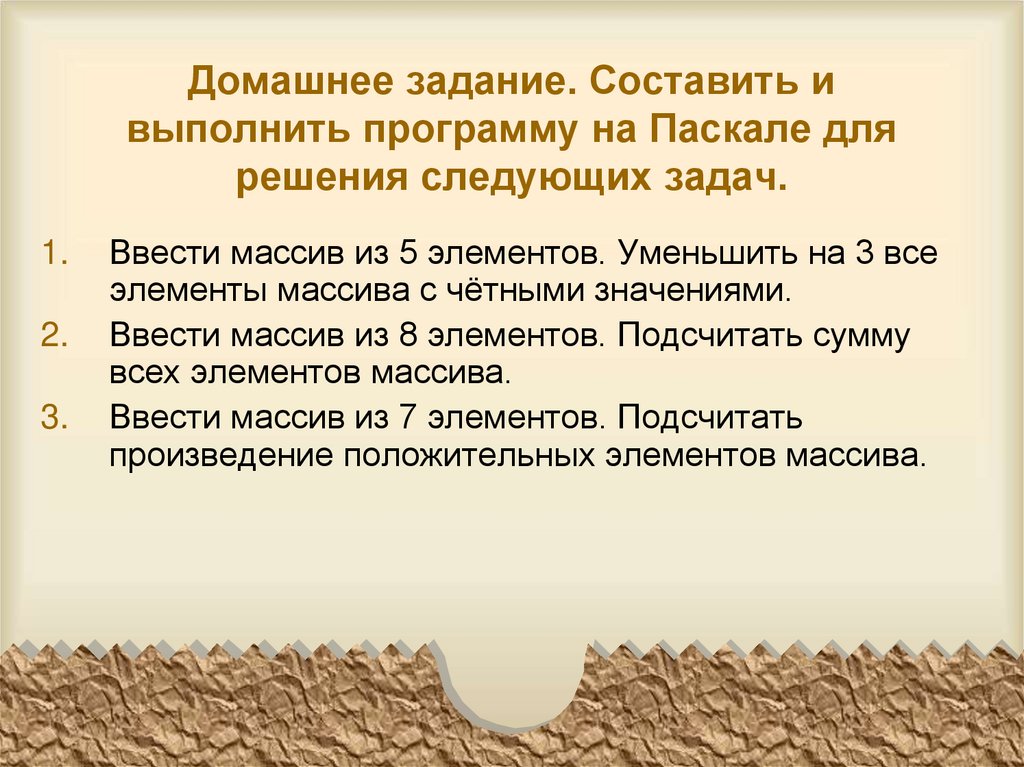 Задача 3 Ввести массив из 6 элементов. Подсчитать произведение отрицательных элементов массива.