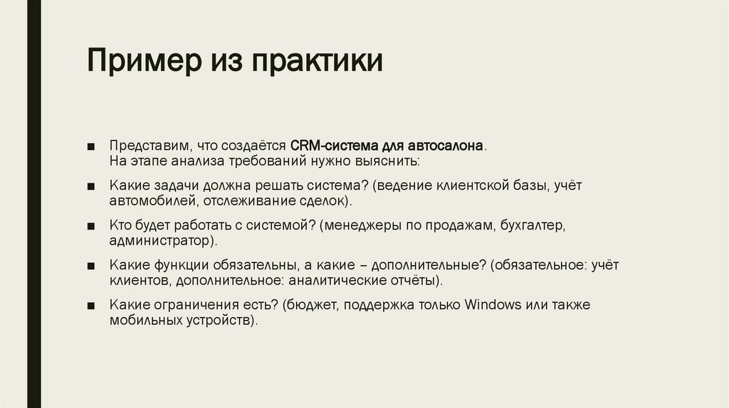 Пример из практики