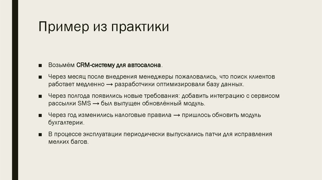 Пример из практики