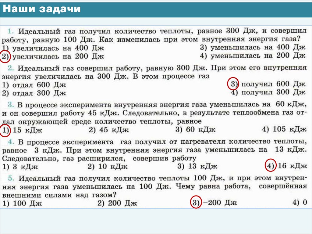 Наши задачи