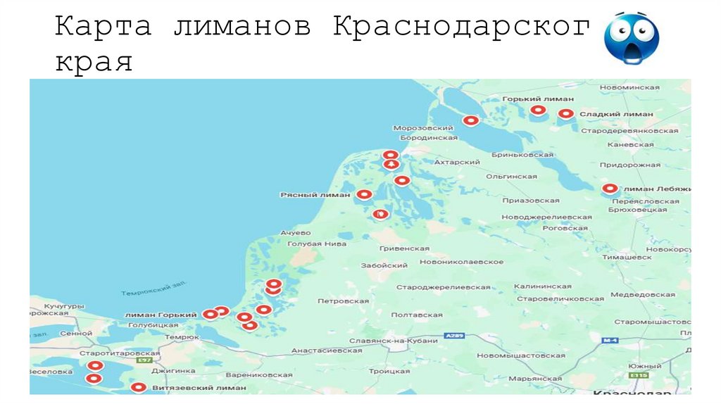 Карта лиманов Краснодарского края