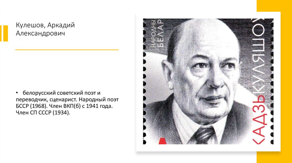 Кулешов, Аркадий Александрович