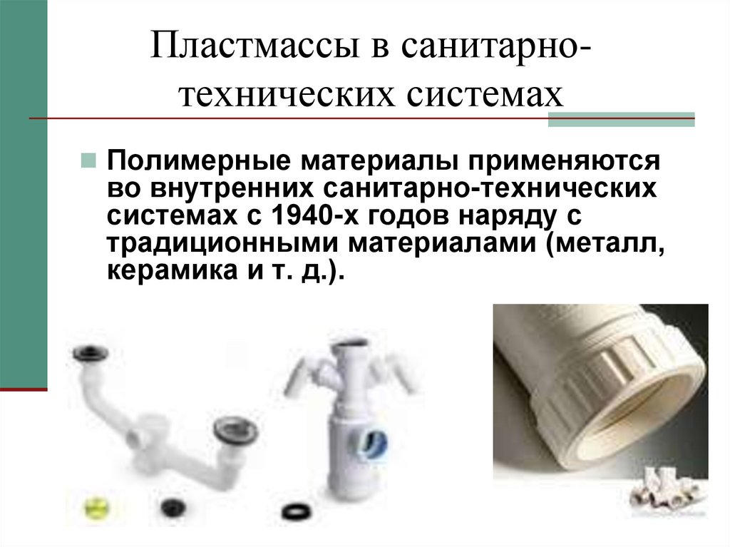 В машиностроении