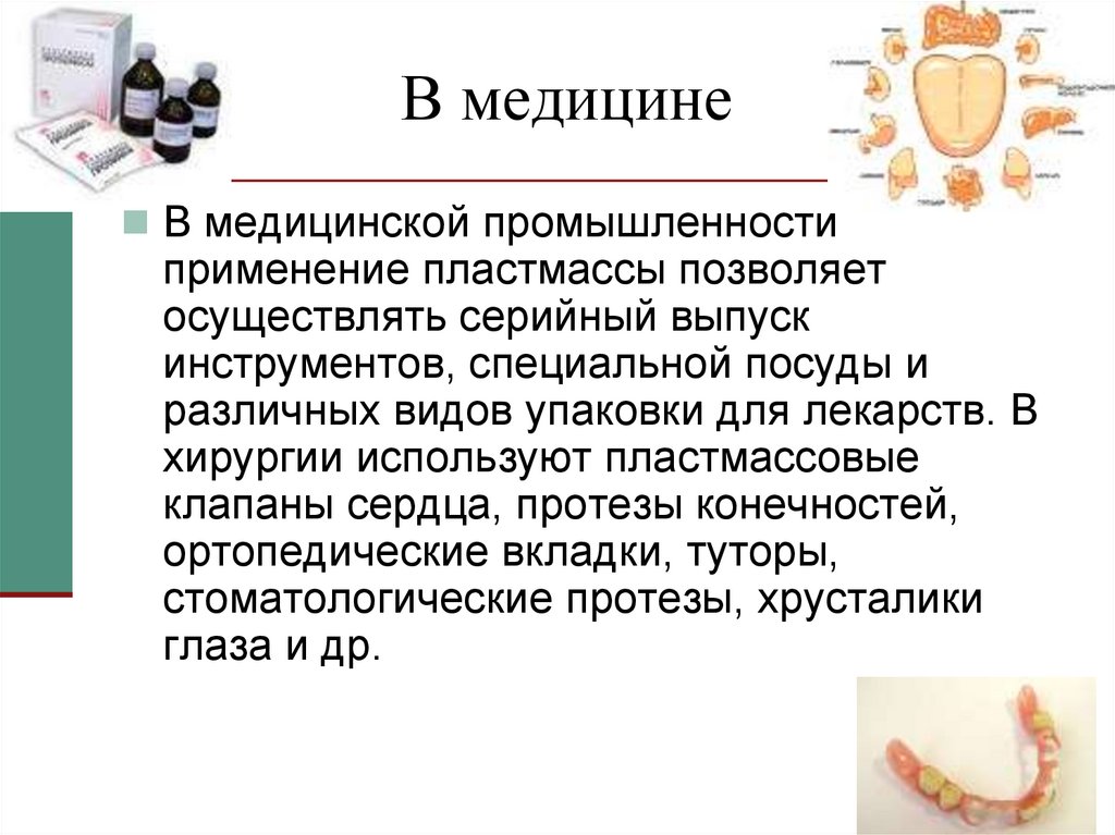 В строительстве