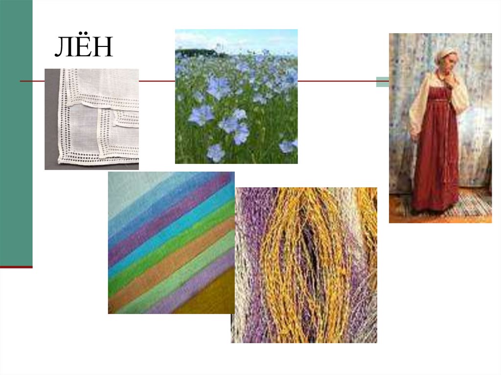 НАТУРАЛЬНЫЙ ШЁЛК