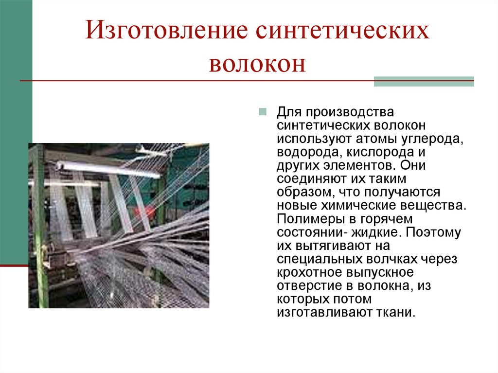 МИНЕРАЛЬНОЕ ВОЛОКНО