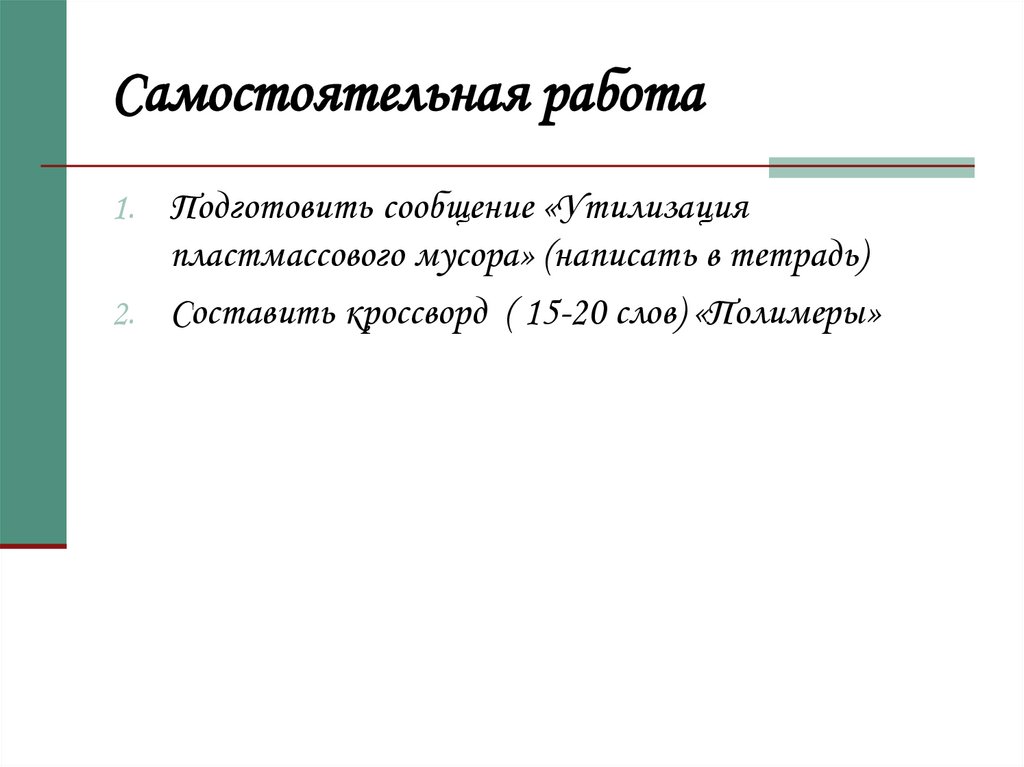СВОЙСТВА СИНТЕТИЧЕСКИХ ВОЛОКОН