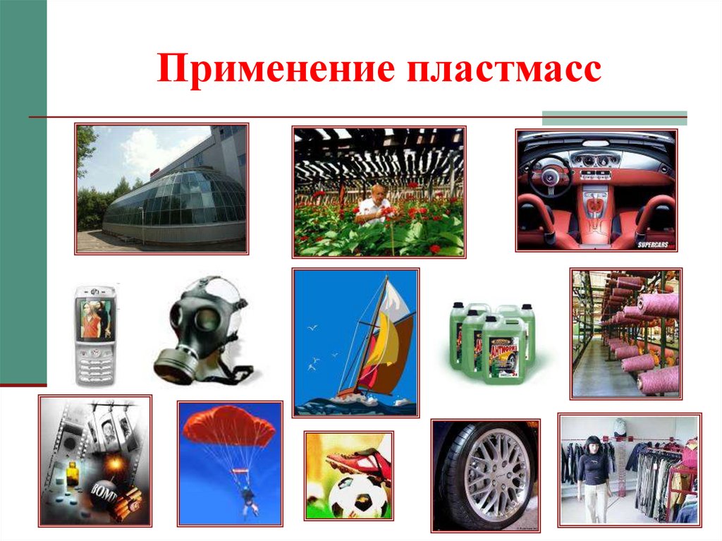 Форма макромолекул